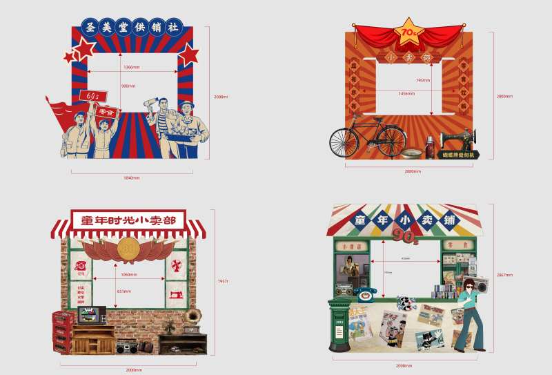 年代零食摊位包装设计-采灵感-cailinggan.com