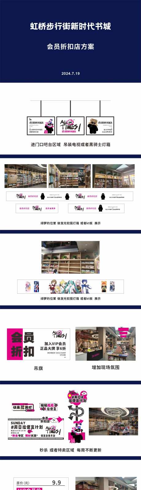 会员折扣店-采灵感-https://www.cailinggan.com/