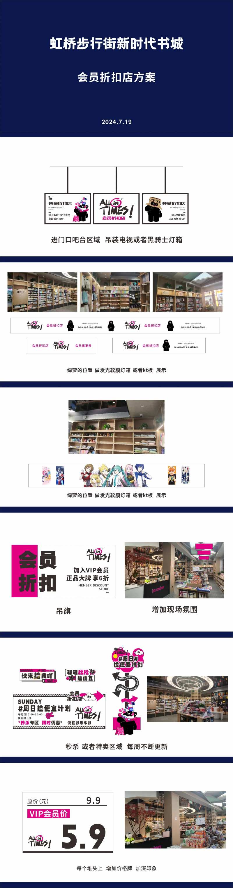 会员折扣店-采灵感-cailinggan.com
