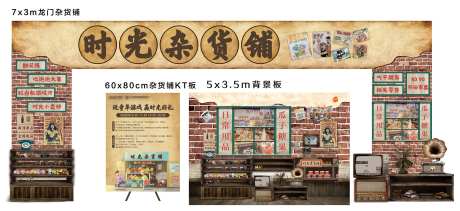 时光杂货铺物料-采灵感-https://www.cailinggan.com/