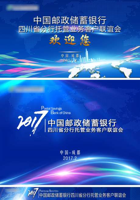 中国邮政活动背景板                                                                                                                                                                                               -采灵感-https://www.cailinggan.com/