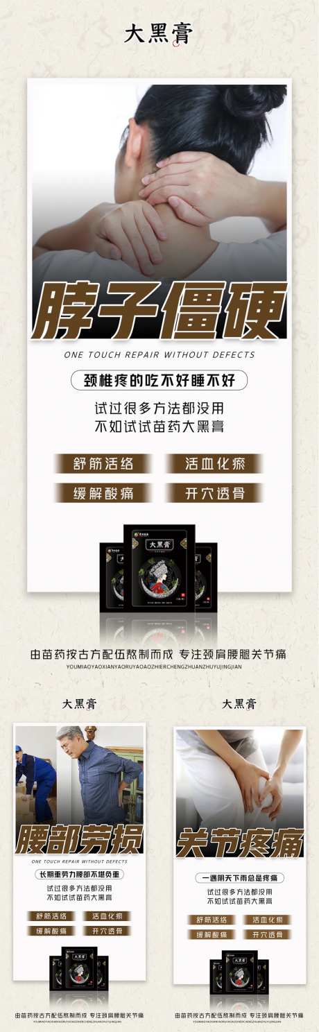 微商中医系列海报-采灵感-https://www.cailinggan.com/