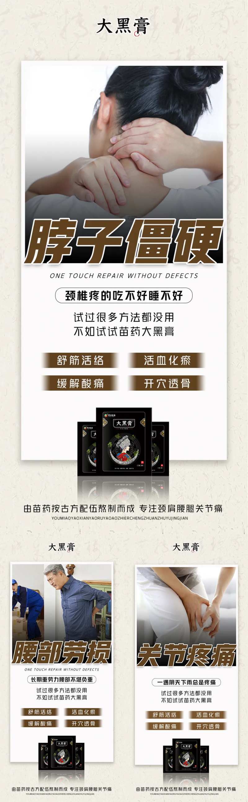 微商中医系列海报-采灵感-cailinggan.com