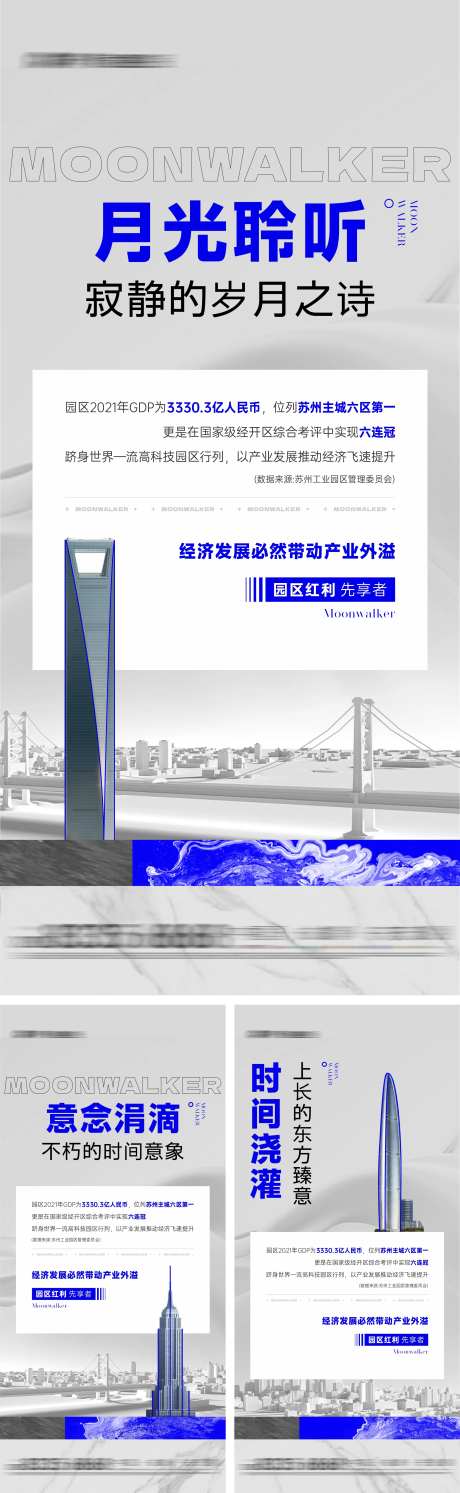地产气势商业数据系类稿-采灵感-https://www.cailinggan.com/