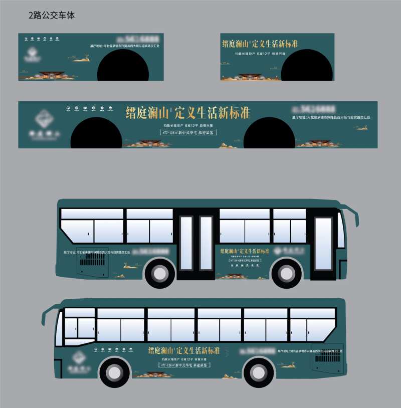 地产公交车体广告-采灵感-cailinggan.com