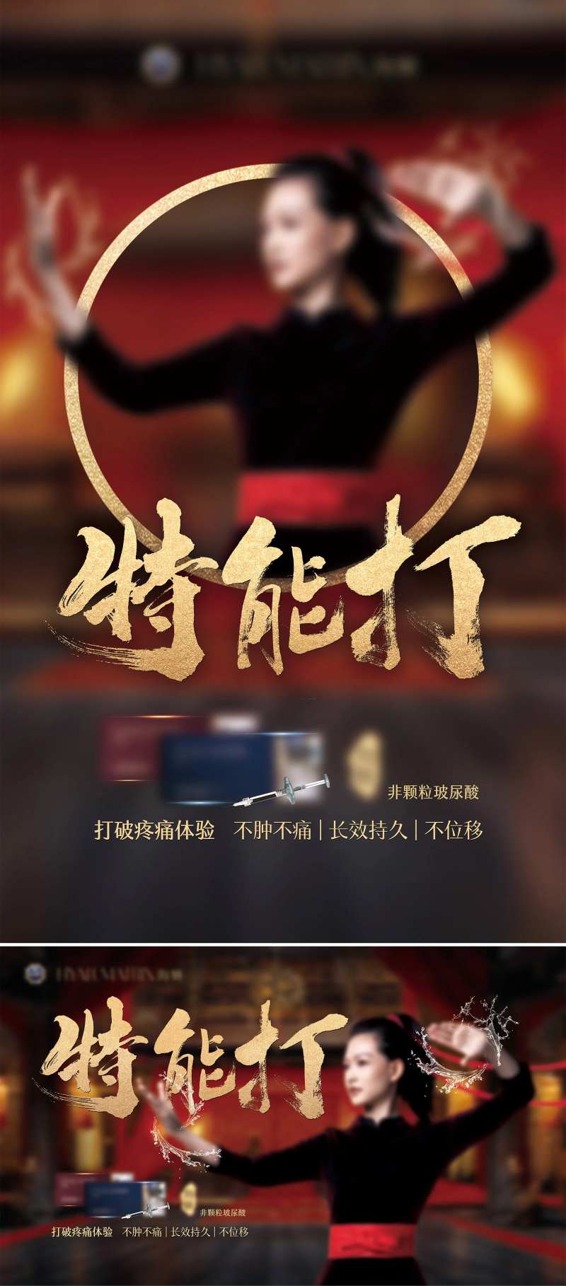 武侠风模特海报-采灵感-cailinggan.com