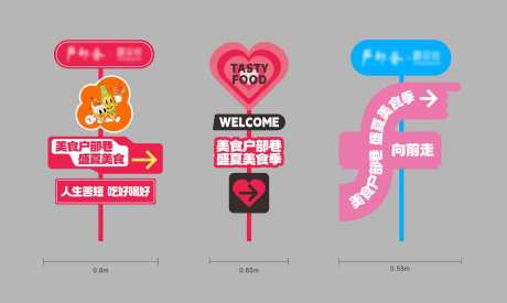 网红打卡指引路牌-采灵感-https://www.cailinggan.com/