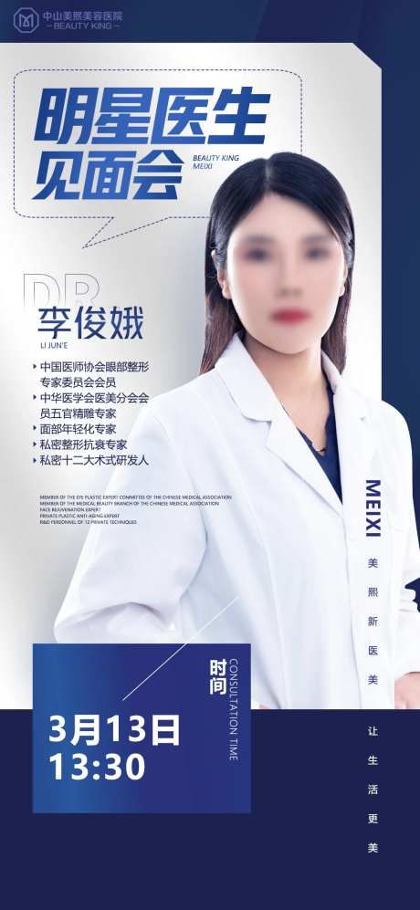 医生见面会-采灵感-https://www.cailinggan.com/
