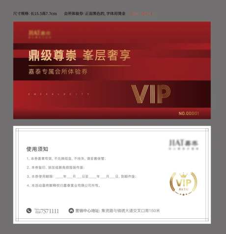 VIP卡-采灵感-https://www.cailinggan.com/
