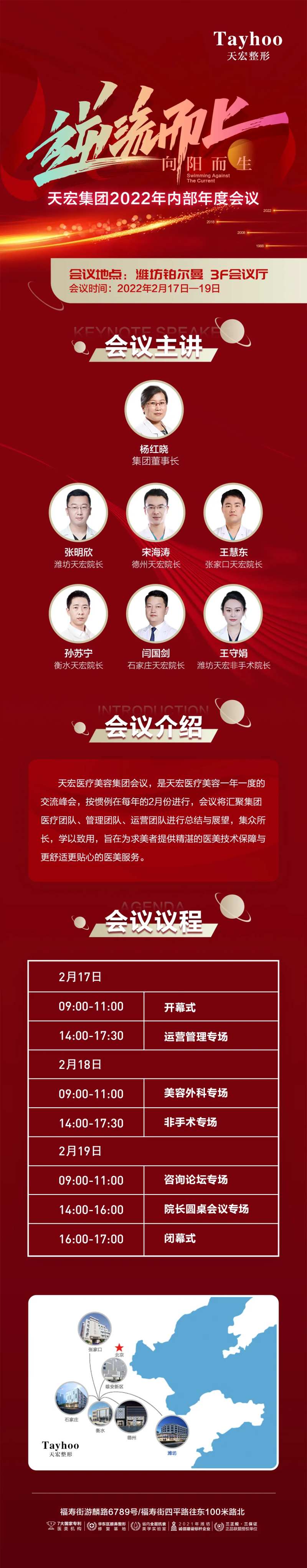 医美整形流程品牌逆流而上长图-采灵感-cailinggan.com