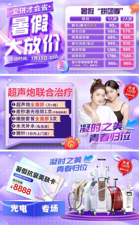 大众点评暑假头图banner-采灵感-https://www.cailinggan.com/