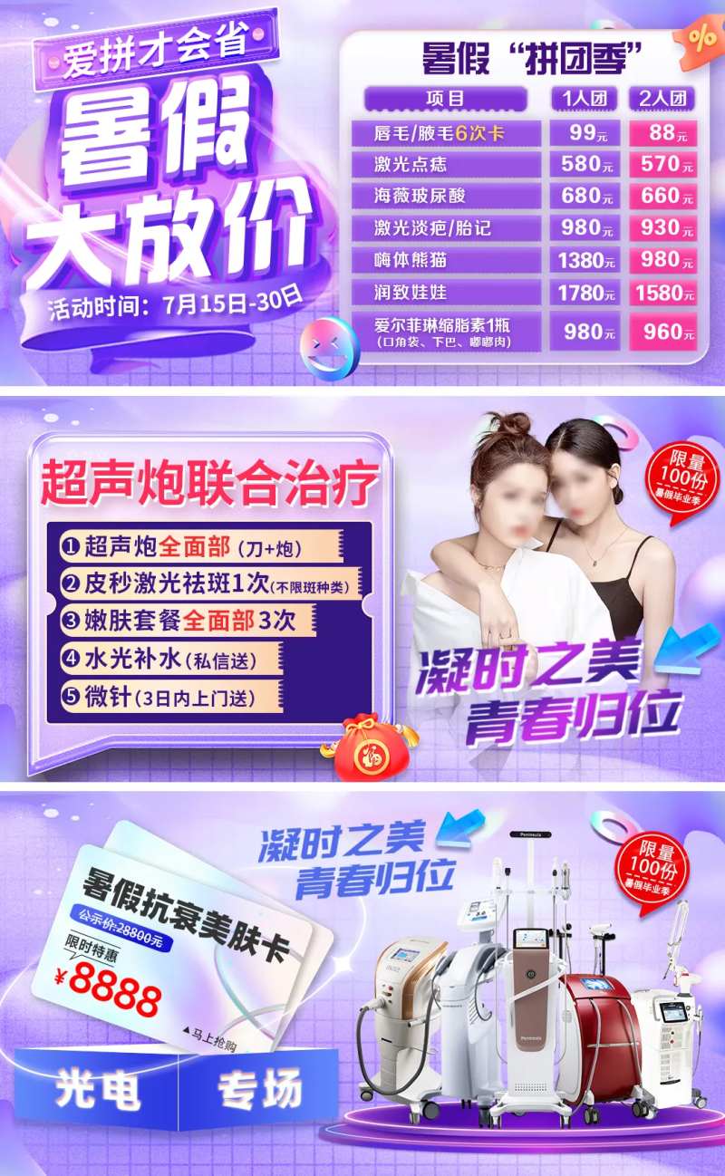 大众点评暑假头图banner-采灵感-cailinggan.com