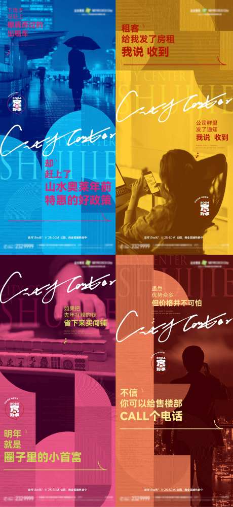 新年商铺好事系列海报-采灵感-https://www.cailinggan.com/