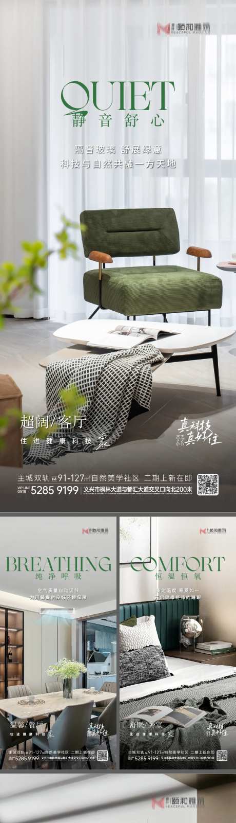 科技住宅新风系统地源热泵价值点系列海-采灵感-https://www.cailinggan.com/