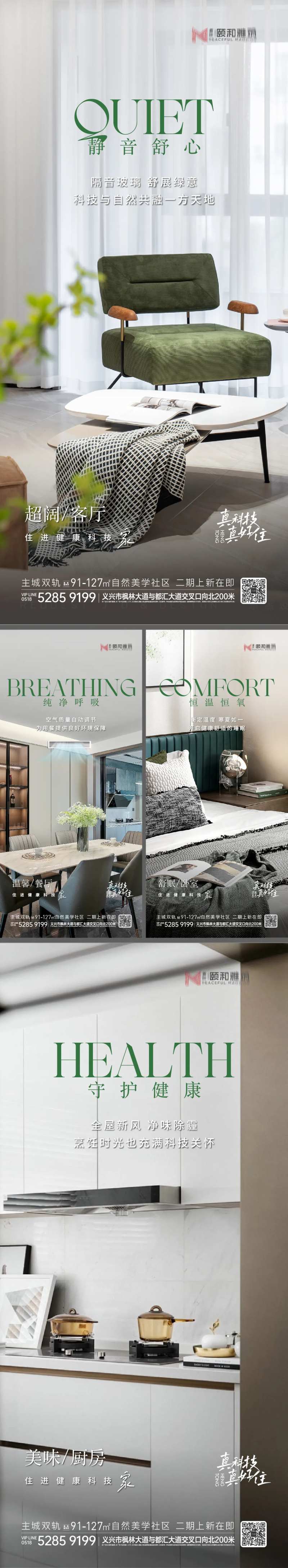 科技住宅新风系统地源热泵价值点系列海-采灵感-cailinggan.com