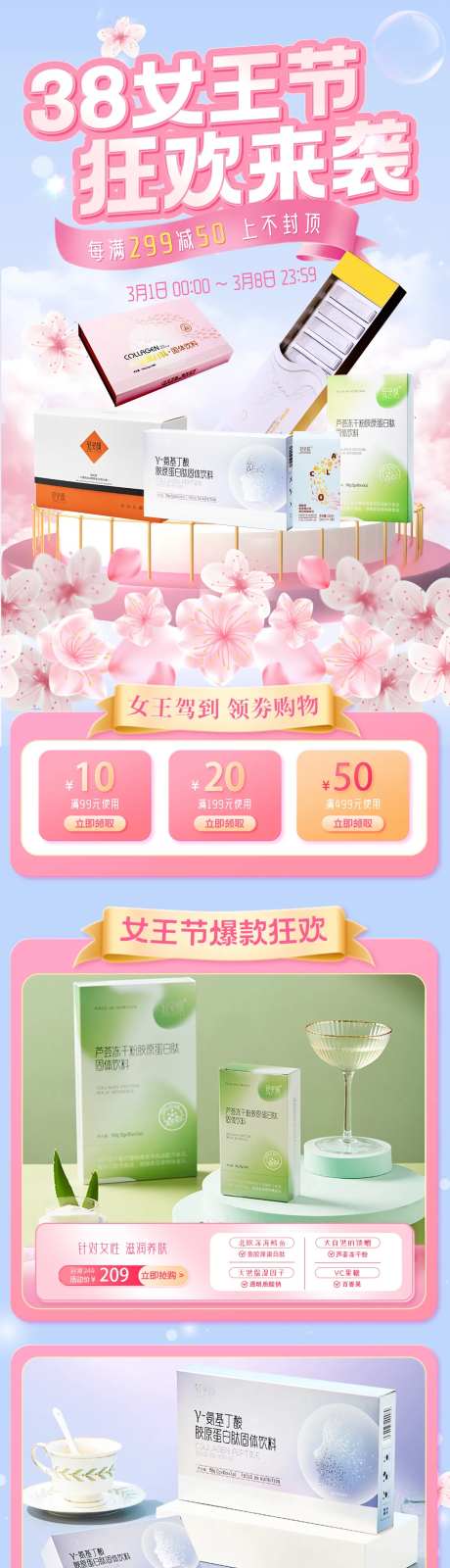 38女王节电商首页-采灵感-https://www.cailinggan.com/