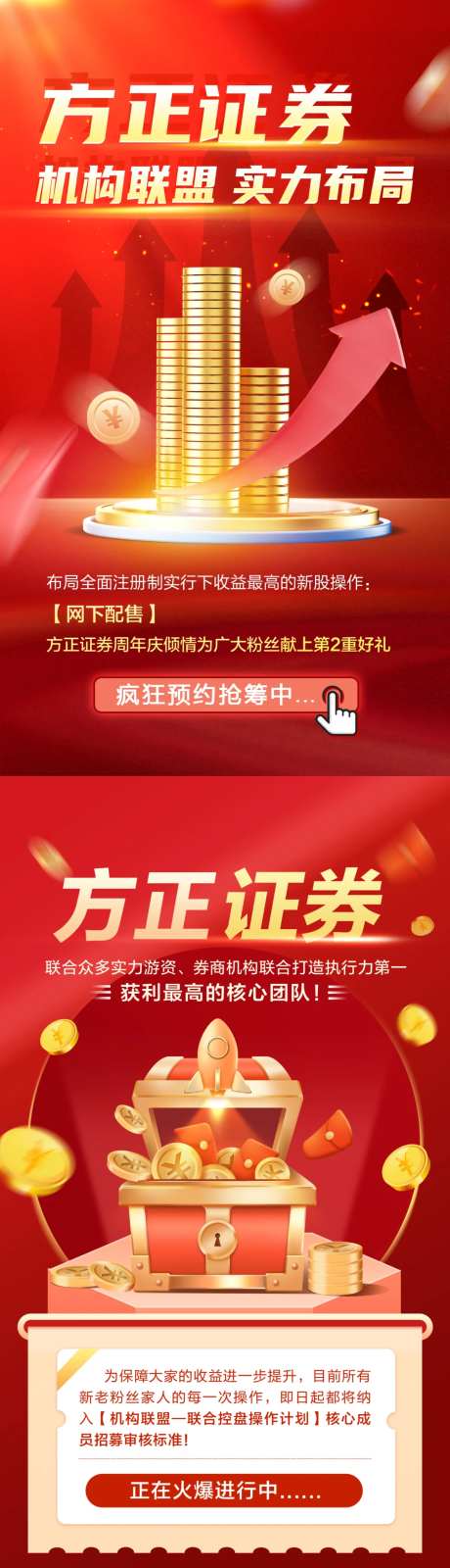 金融股票证券海报-采灵感-https://www.cailinggan.com/