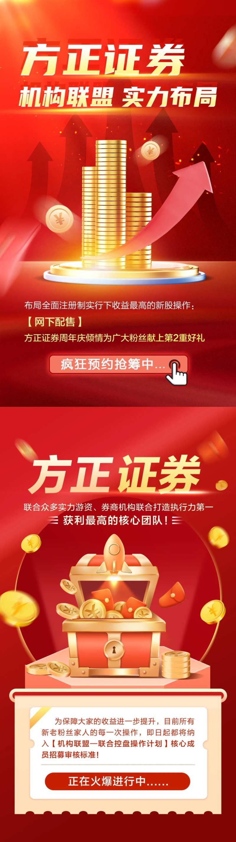金融股票证券海报-采灵感-cailinggan.com