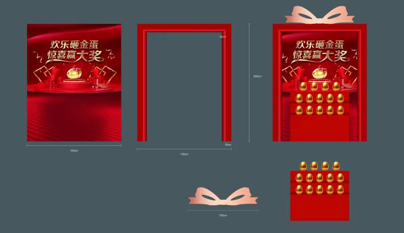 房地产砸金蛋氛围堆头-采灵感-cailinggan.com