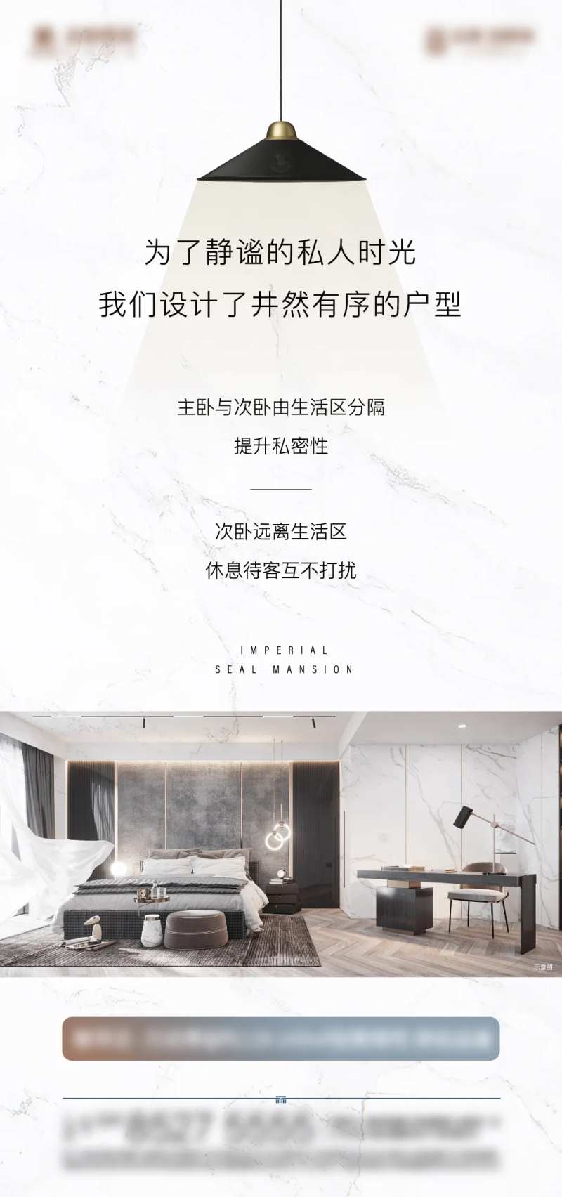 地产户型静谧价值点单图-采灵感-cailinggan.com