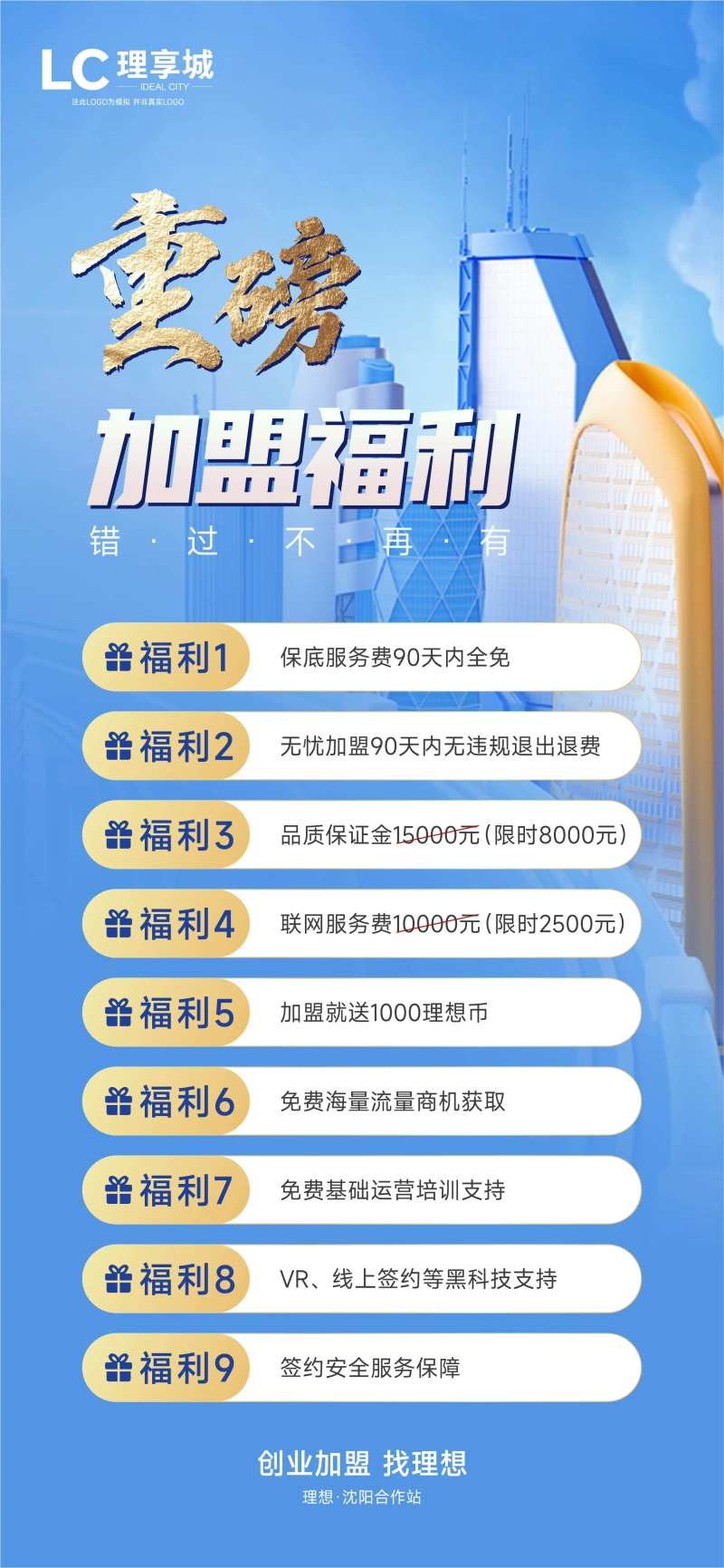 重磅福利活动海报-采灵感-cailinggan.com