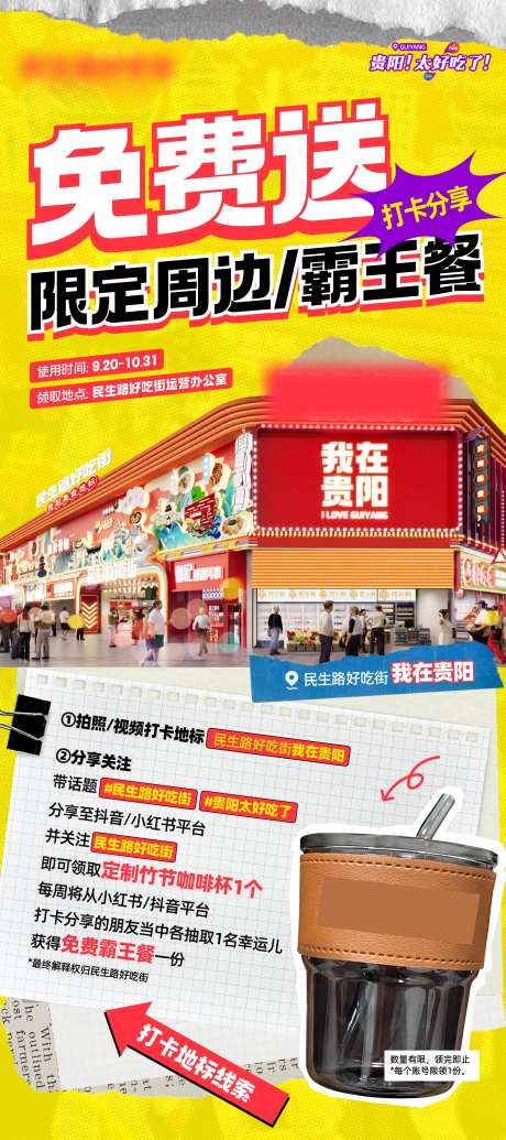 霸王餐免费送-采灵感-https://www.cailinggan.com/