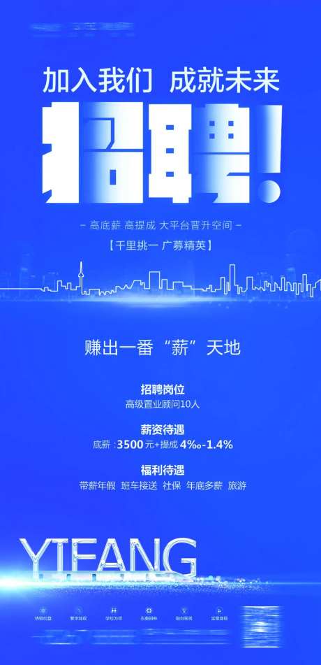 招聘确认海报展架口腔-采灵感-https://www.cailinggan.com/