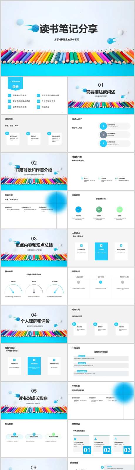 读书笔记分享-采灵感-https://www.cailinggan.com/