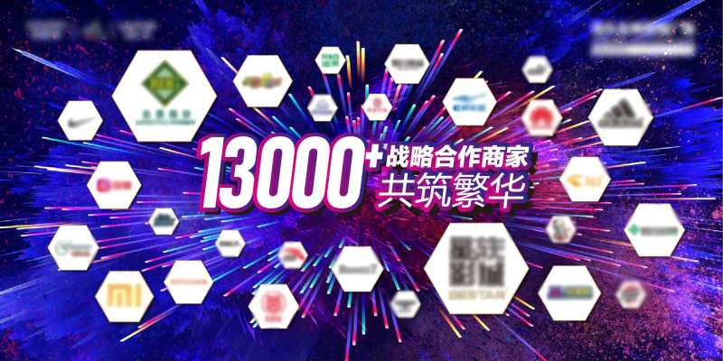 品牌商家主画面背景板-采灵感-cailinggan.com