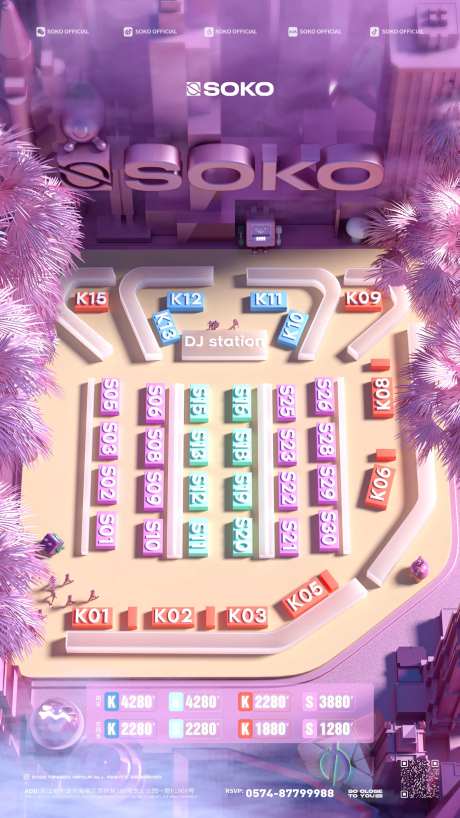 酒吧座位图海报-采灵感-https://www.cailinggan.com/