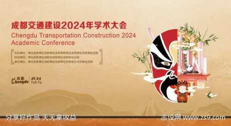 成都交通背板-采灵感-cailinggan.com