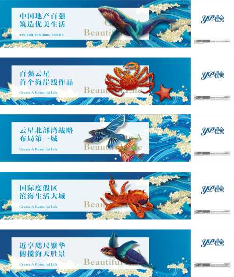 地产高端滨海围挡-采灵感-https://www.cailinggan.com/