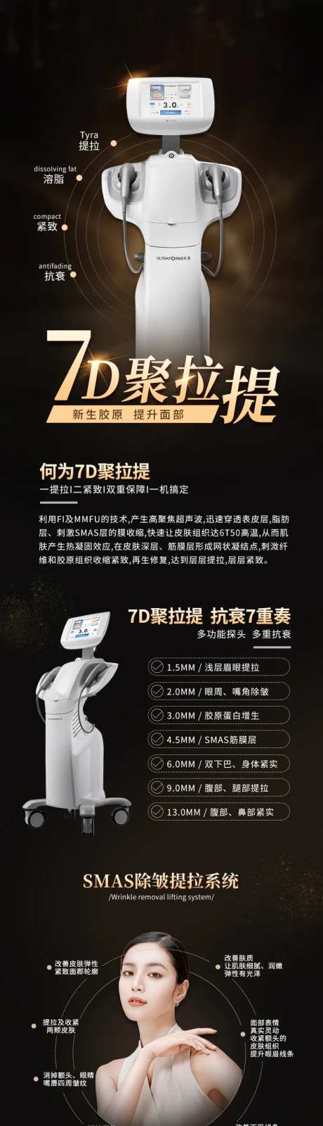 7D聚拉缇-采灵感-https://www.cailinggan.com/