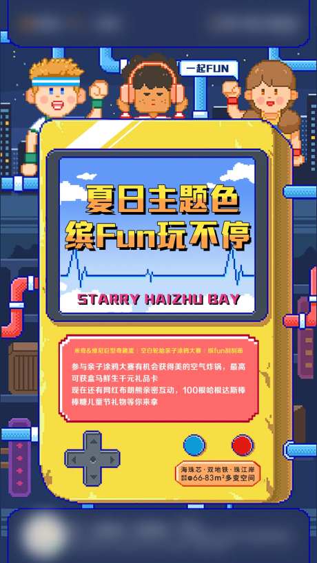 六一活动预告海报-采灵感-https://www.cailinggan.com/