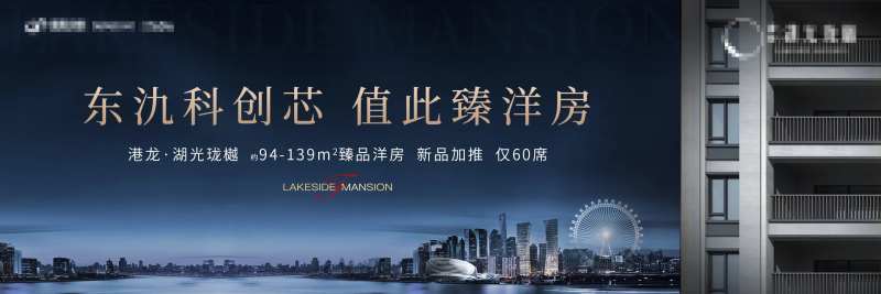 高端蓝色户外广告展板-采灵感-cailinggan.com