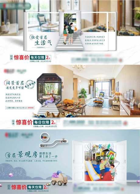 首层房源系列海报-采灵感-https://www.cailinggan.com/