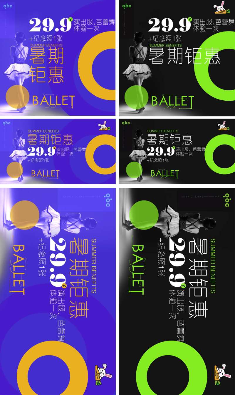 儿童舞蹈教育培训轮播寒暑期招生海报-采灵感-cailinggan.com