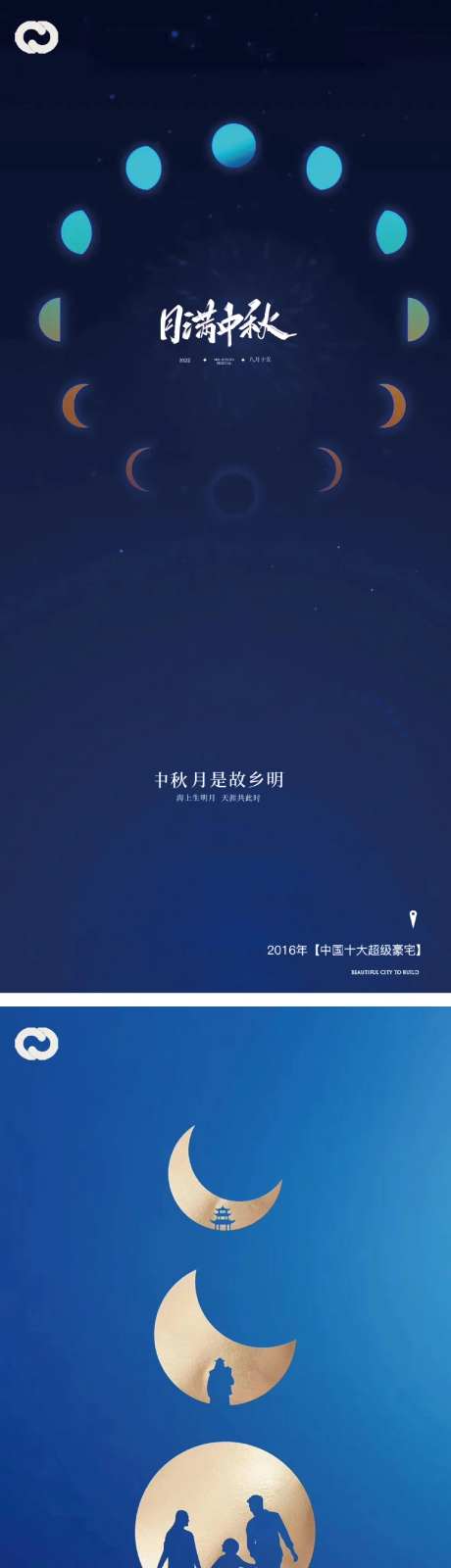 中秋节系列团员海报-采灵感-https://www.cailinggan.com/