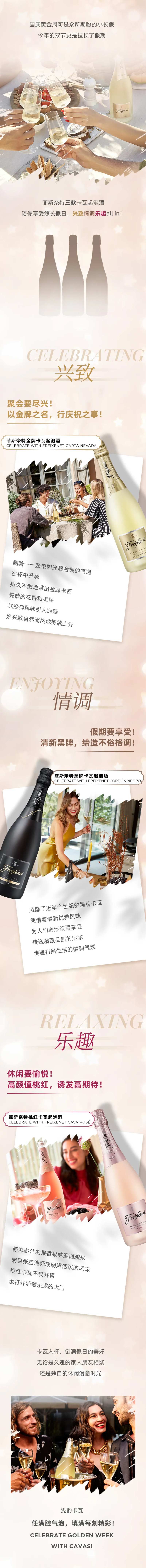 情调小酒长图海报-采灵感-cailinggan.com