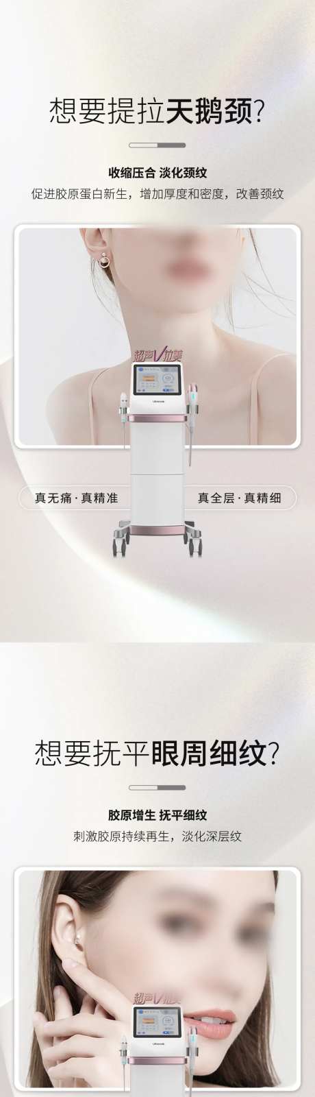 超声V拉美海报-采灵感-https://www.cailinggan.com/
