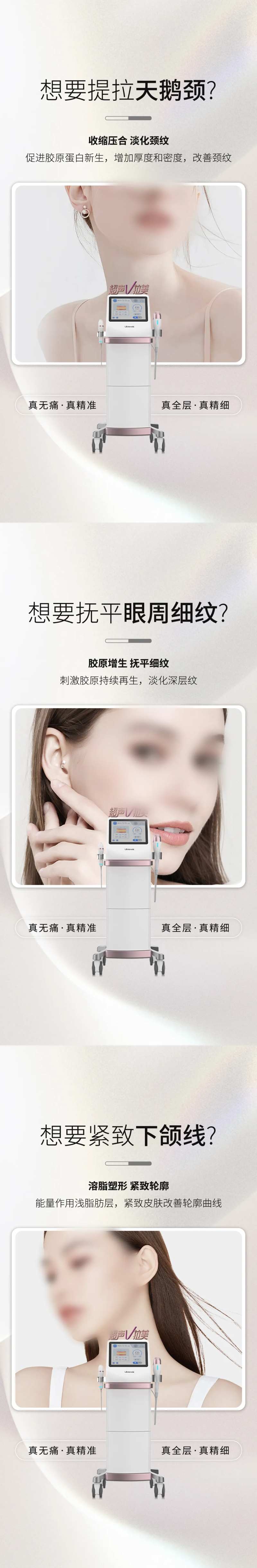超声V拉美海报-采灵感-cailinggan.com