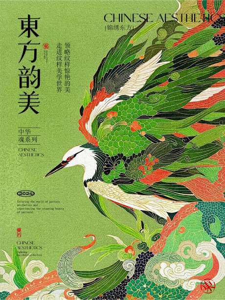 传统文化海报设计-采灵感-https://www.cailinggan.com/