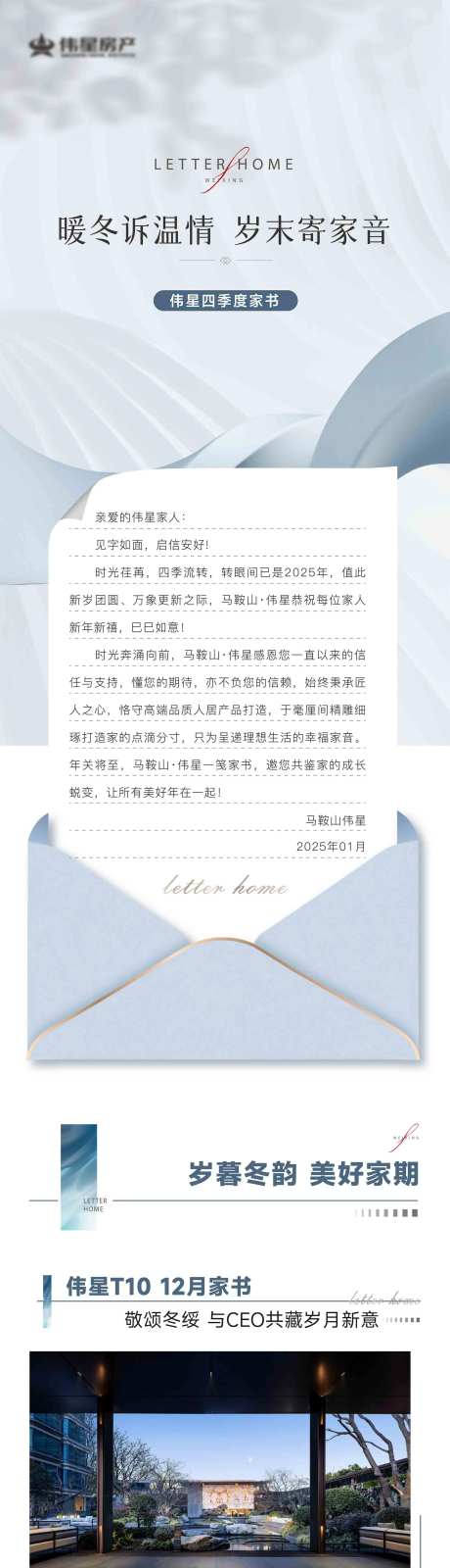 地产工程进度家书长图-采灵感-https://www.cailinggan.com/