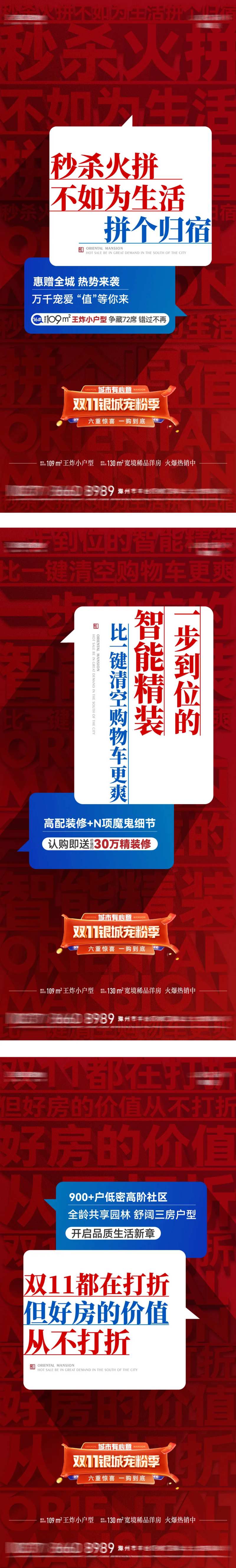 大字报系列-采灵感-cailinggan.com