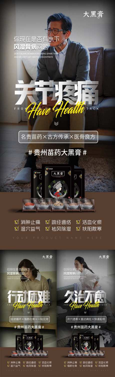微商中医中药颈椎腰椎膏药系列海报-采灵感-https://www.cailinggan.com/