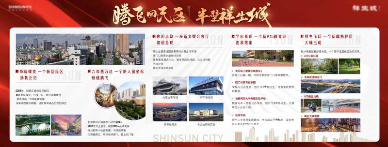 地产案场物料价值点展板灯箱红金-采灵感-cailinggan.com