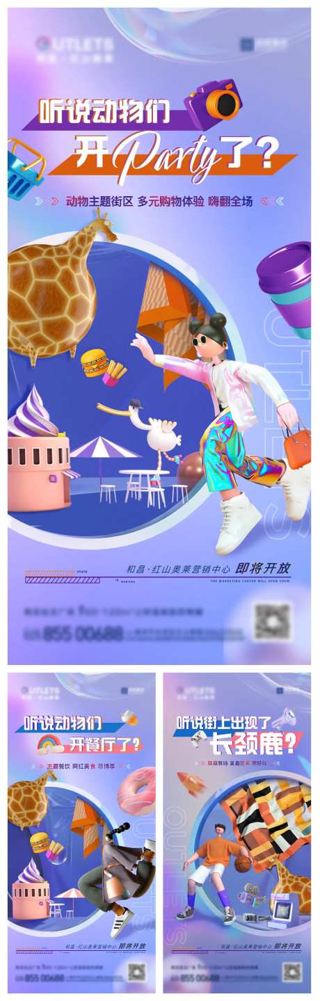商业主题街区海报-采灵感-https://www.cailinggan.com/