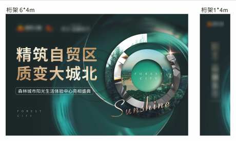 地产绿色主画面-采灵感-https://www.cailinggan.com/