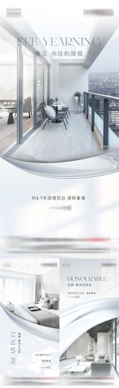 地产灰调价值点简约海报-采灵感-https://www.cailinggan.com/