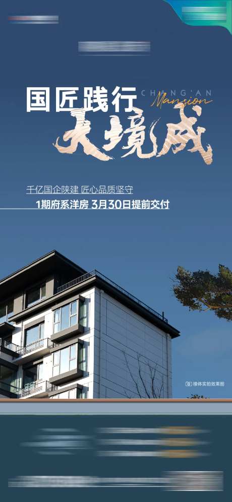 实景图价值点系列海报-采灵感-https://www.cailinggan.com/